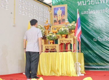 การออกหน่วยบริการตามโครงการ “หน่วยบำบัดทุกข์ บำรุงสุข ... พารามิเตอร์รูปภาพ 2